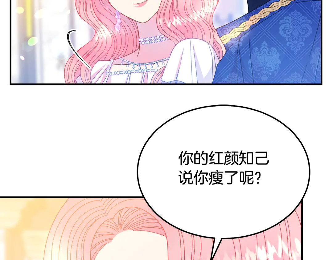被诅咒的婚约韩漫全集-第47话 如何选择无删减无遮挡章节图片 
