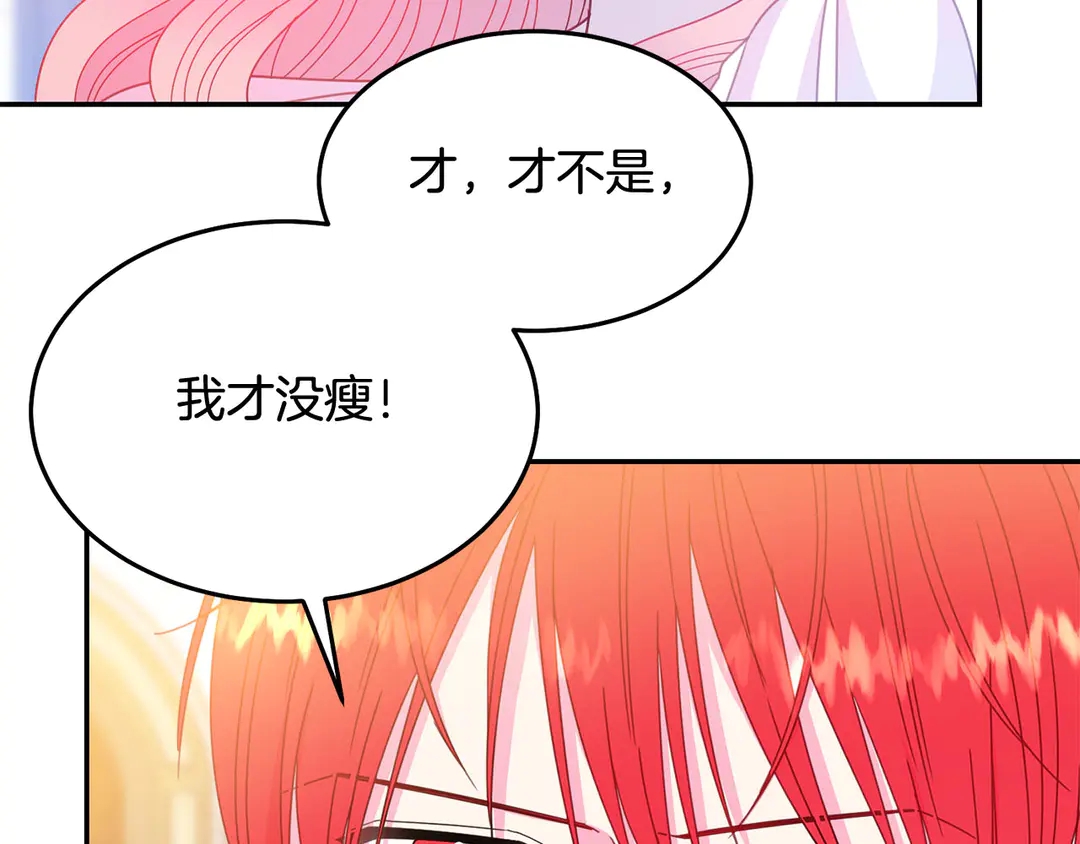 被诅咒的婚约韩漫全集-第47话 如何选择无删减无遮挡章节图片 