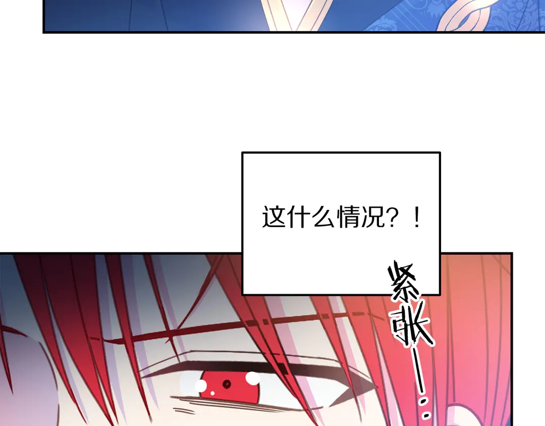被诅咒的婚约韩漫全集-第47话 如何选择无删减无遮挡章节图片 