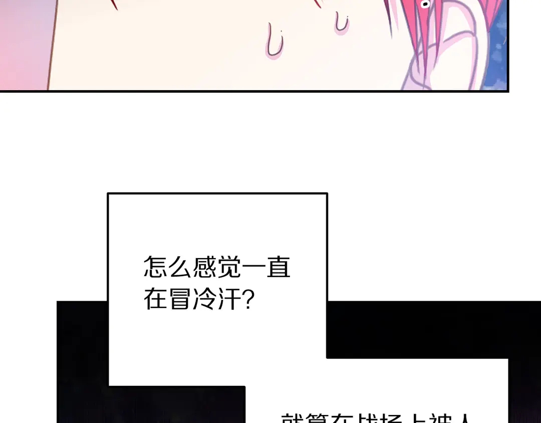 被诅咒的婚约韩漫全集-第47话 如何选择无删减无遮挡章节图片 