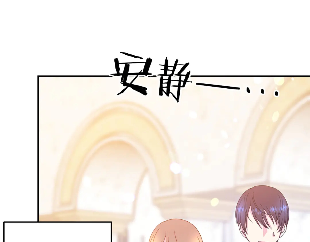 被诅咒的婚约韩漫全集-第47话 如何选择无删减无遮挡章节图片 