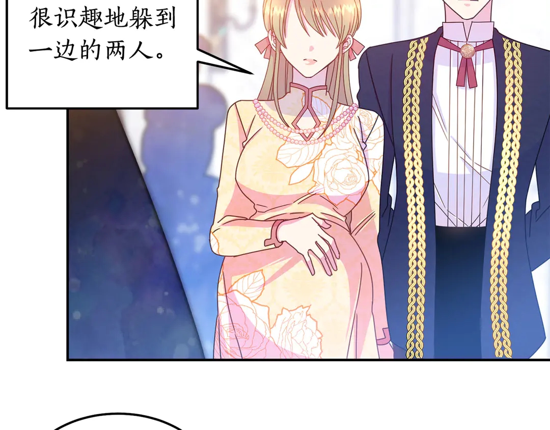 被诅咒的婚约韩漫全集-第47话 如何选择无删减无遮挡章节图片 