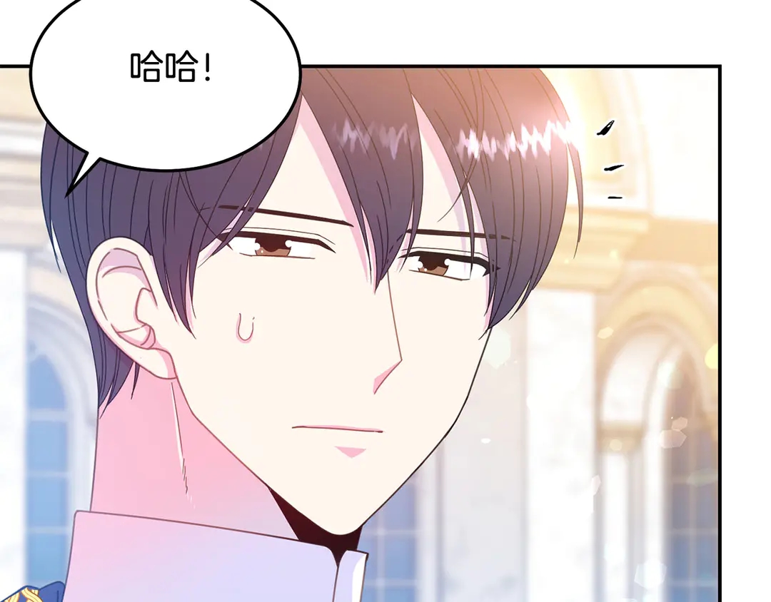 被诅咒的婚约韩漫全集-第47话 如何选择无删减无遮挡章节图片 