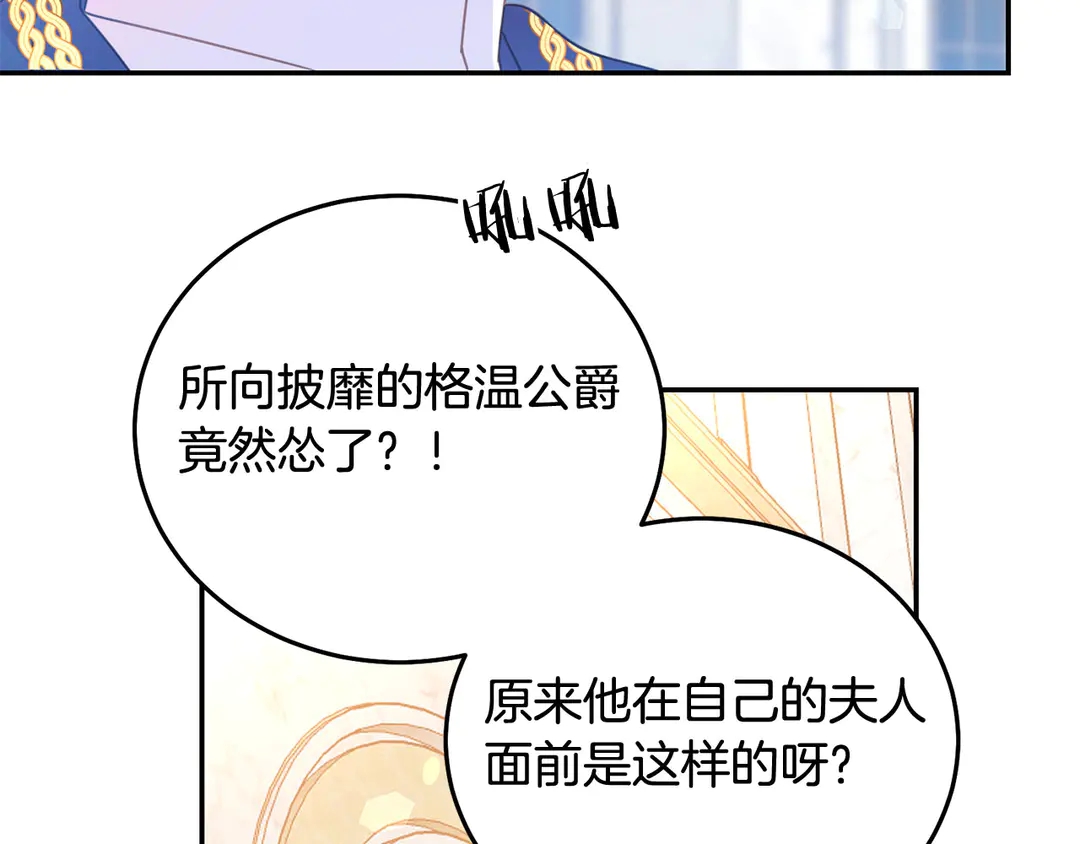 被诅咒的婚约韩漫全集-第47话 如何选择无删减无遮挡章节图片 
