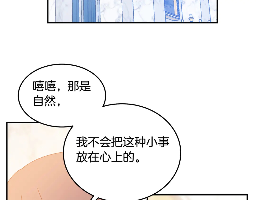 被诅咒的婚约韩漫全集-第47话 如何选择无删减无遮挡章节图片 
