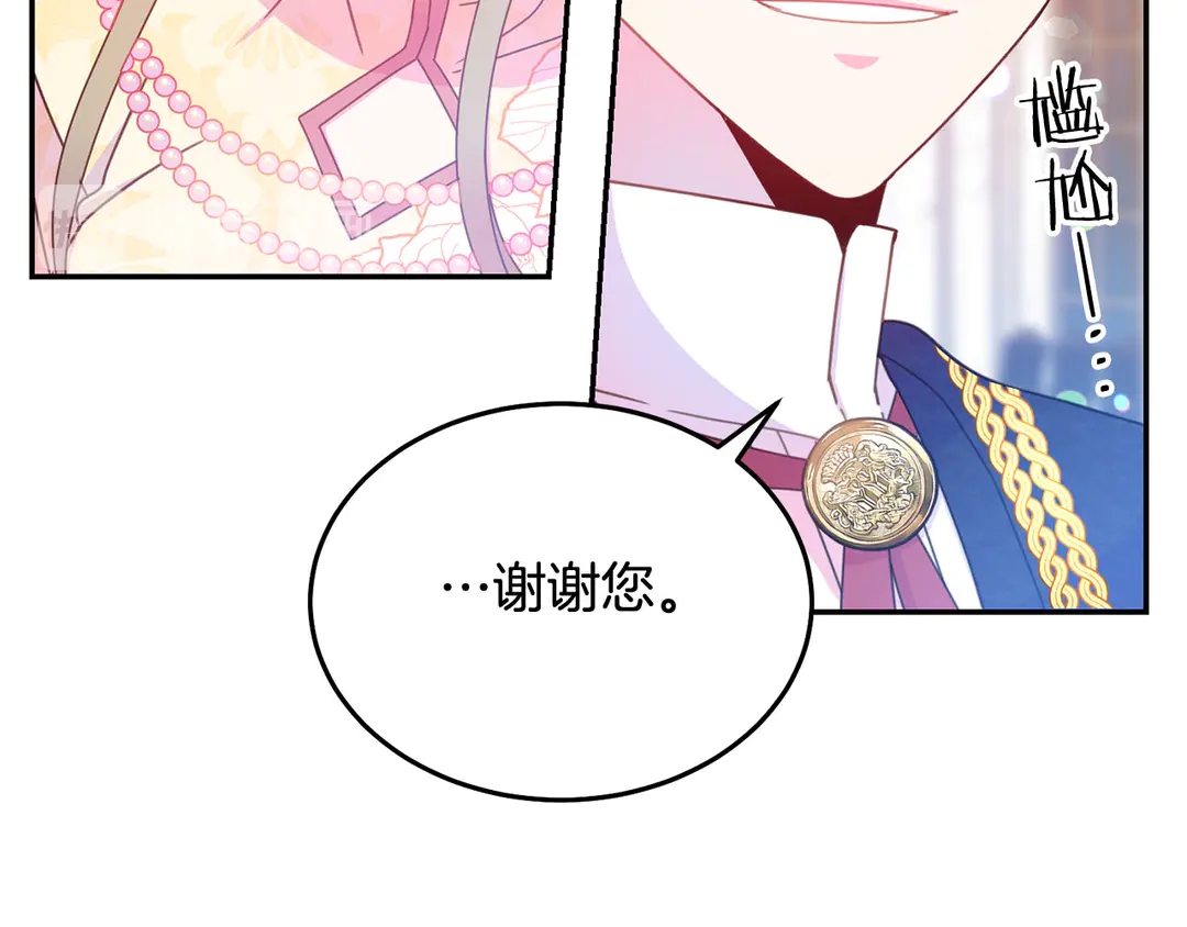 被诅咒的婚约韩漫全集-第47话 如何选择无删减无遮挡章节图片 