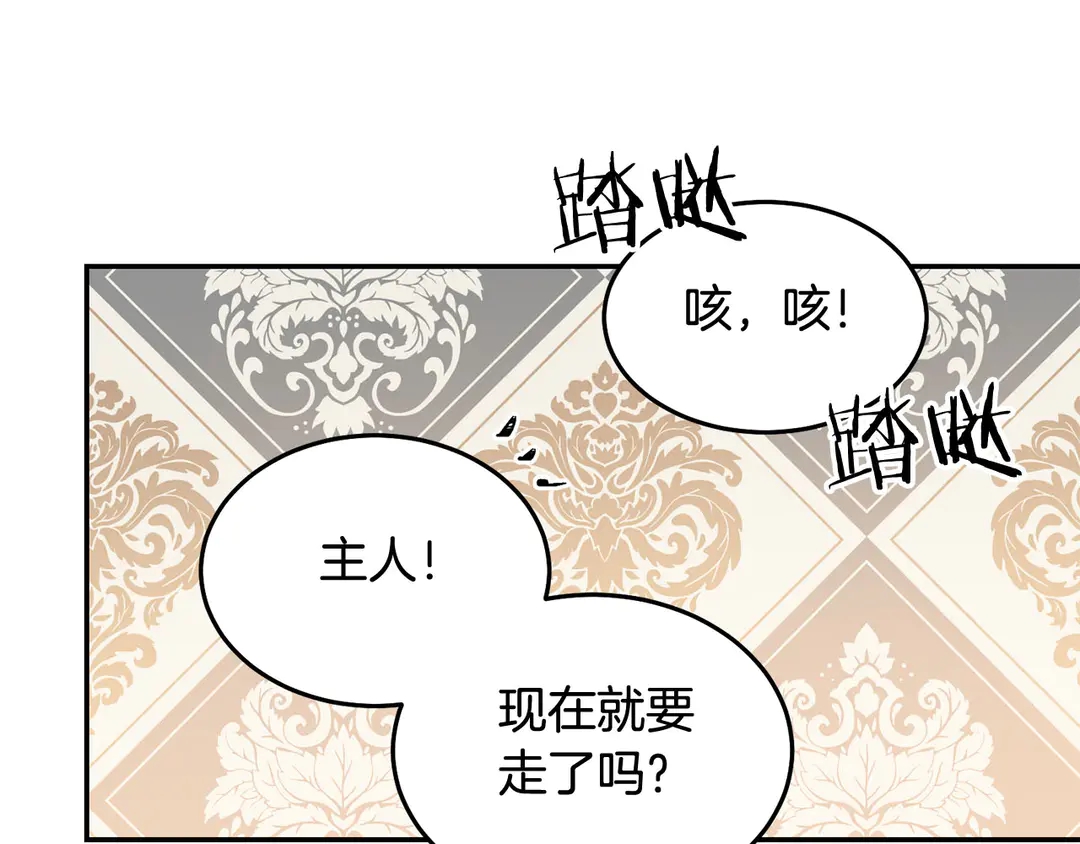 被诅咒的婚约韩漫全集-第47话 如何选择无删减无遮挡章节图片 