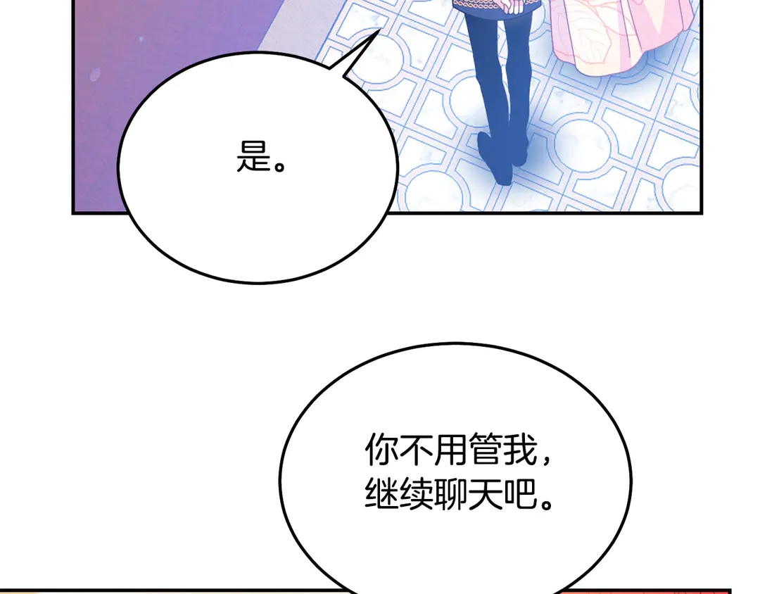 被诅咒的婚约韩漫全集-第47话 如何选择无删减无遮挡章节图片 