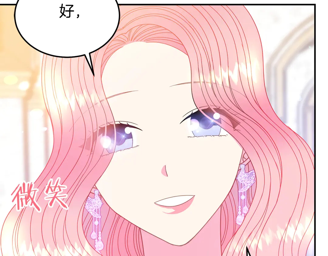 被诅咒的婚约韩漫全集-第47话 如何选择无删减无遮挡章节图片 