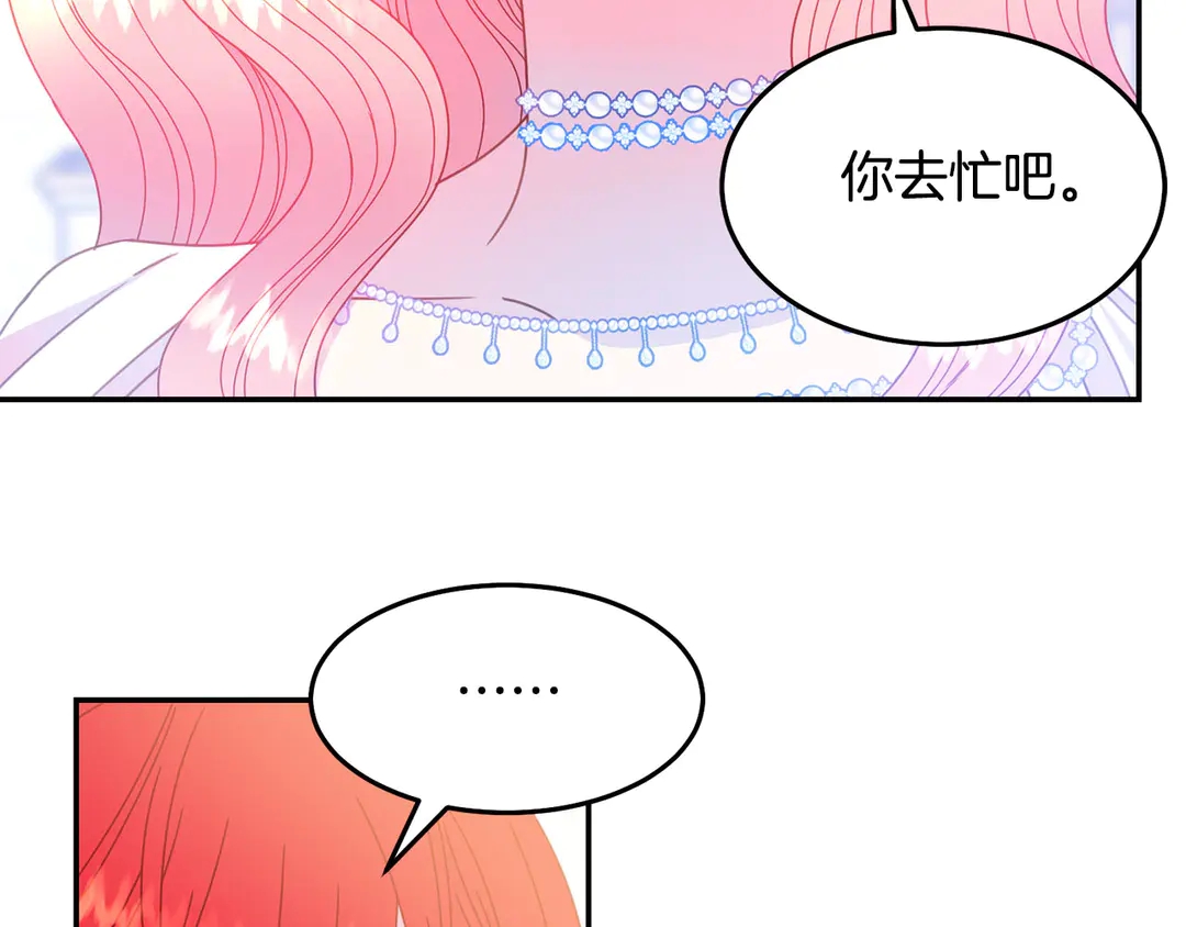 被诅咒的婚约韩漫全集-第47话 如何选择无删减无遮挡章节图片 