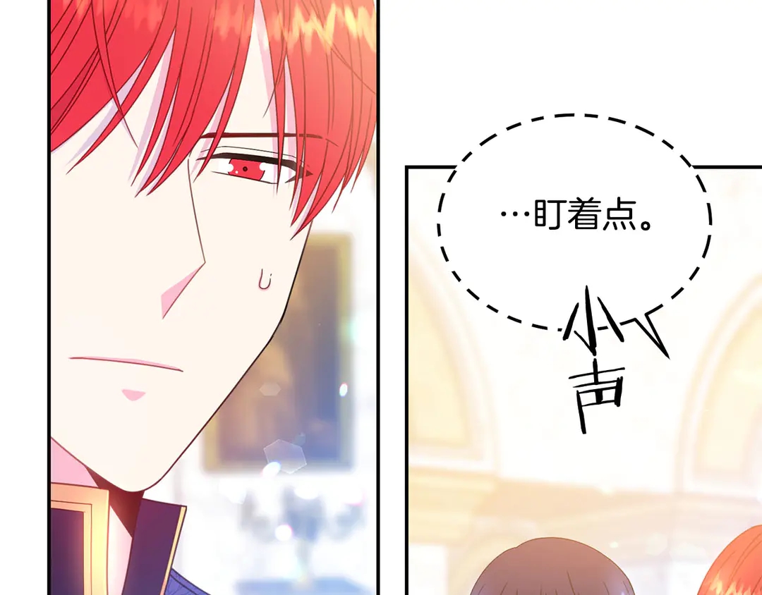 被诅咒的婚约韩漫全集-第47话 如何选择无删减无遮挡章节图片 