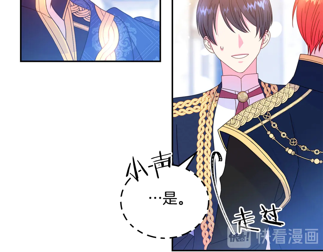 被诅咒的婚约韩漫全集-第47话 如何选择无删减无遮挡章节图片 