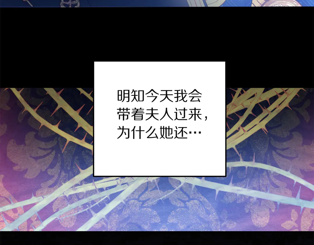 被诅咒的婚约韩漫全集-第47话 如何选择无删减无遮挡章节图片 