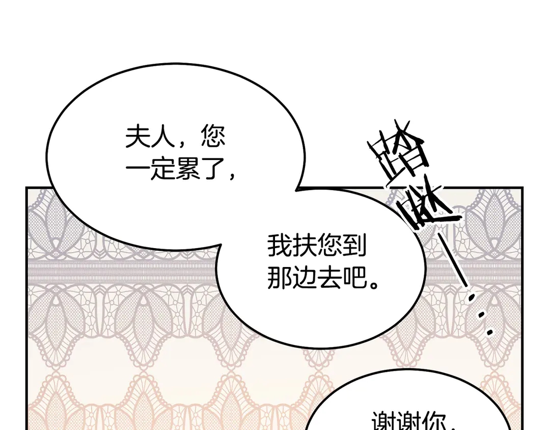 被诅咒的婚约韩漫全集-第47话 如何选择无删减无遮挡章节图片 