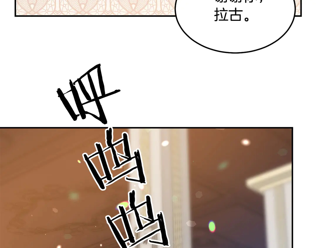 被诅咒的婚约韩漫全集-第47话 如何选择无删减无遮挡章节图片 
