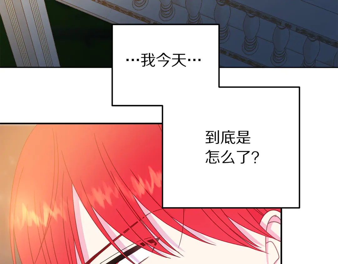 被诅咒的婚约韩漫全集-第47话 如何选择无删减无遮挡章节图片 