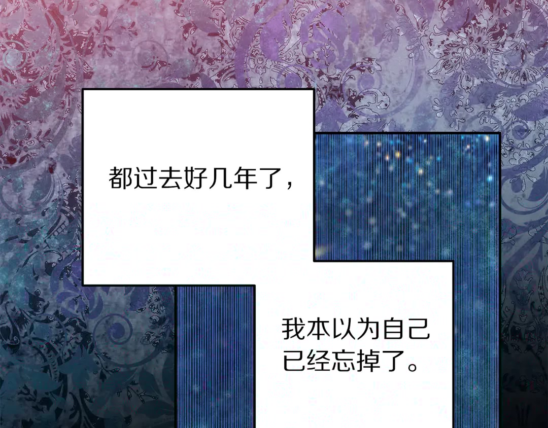 被诅咒的婚约韩漫全集-第47话 如何选择无删减无遮挡章节图片 