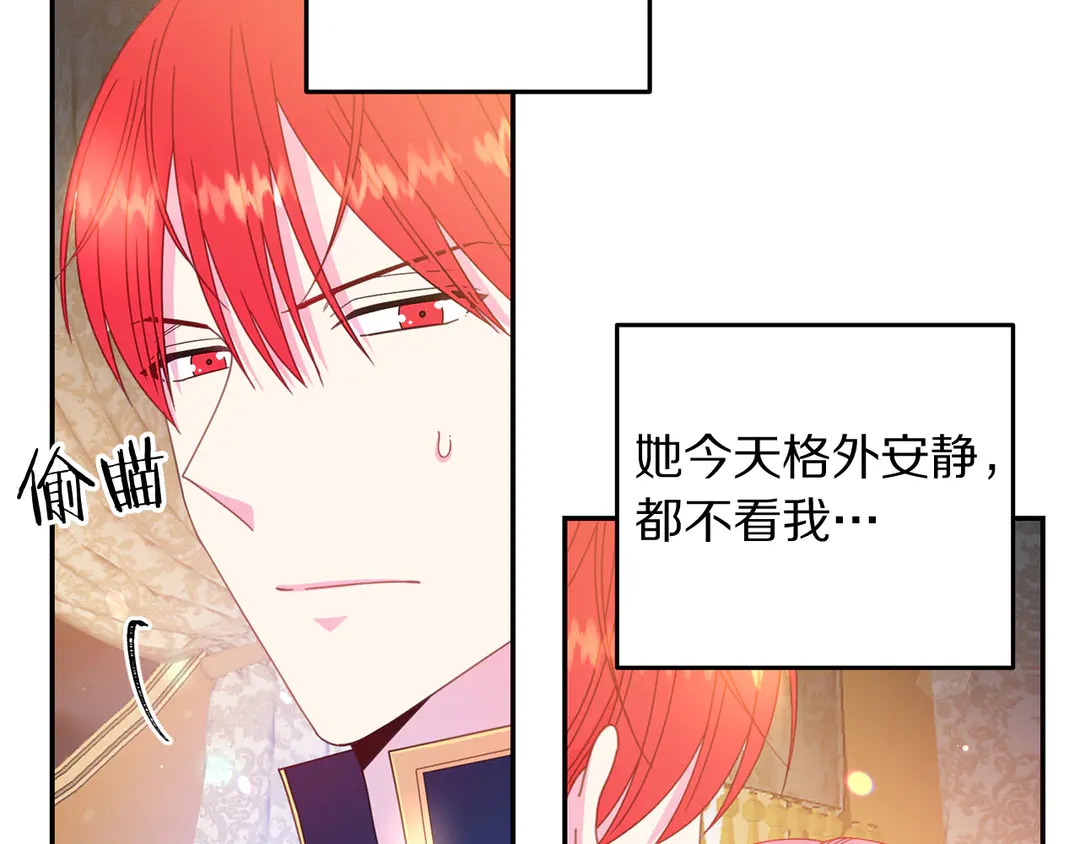 被诅咒的婚约韩漫全集-第47话 如何选择无删减无遮挡章节图片 