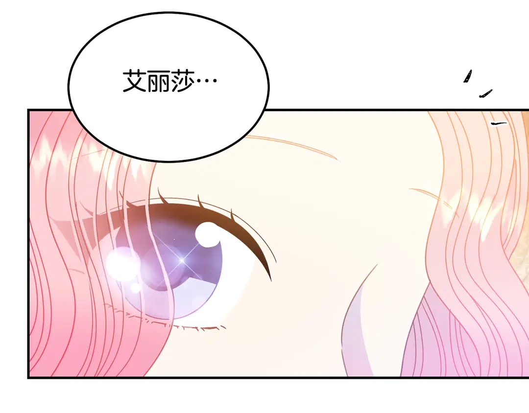 被诅咒的婚约韩漫全集-第47话 如何选择无删减无遮挡章节图片 