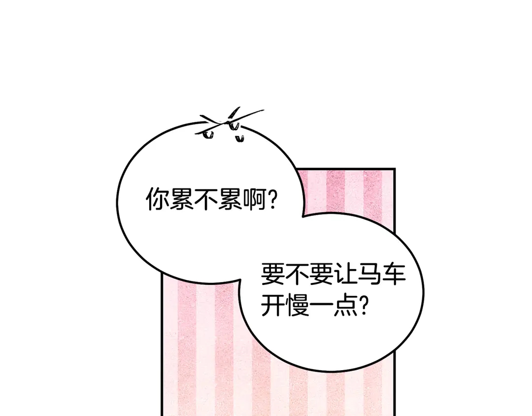 被诅咒的婚约韩漫全集-第47话 如何选择无删减无遮挡章节图片 