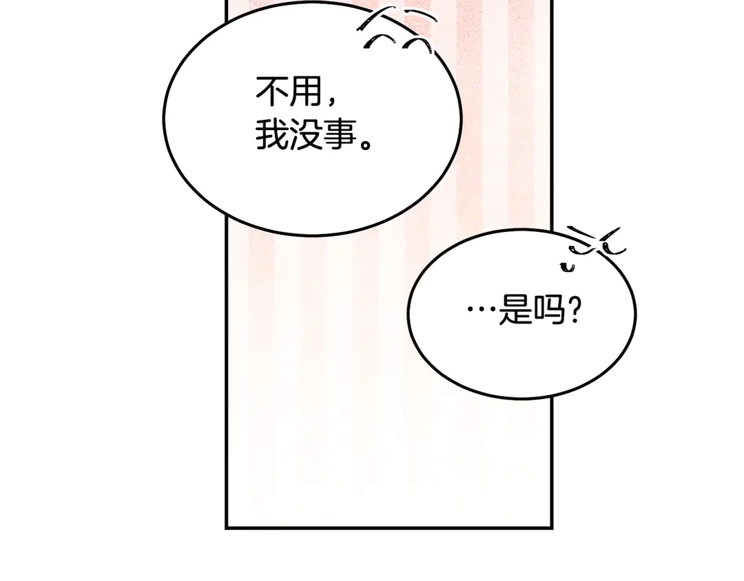 被诅咒的婚约韩漫全集-第47话 如何选择无删减无遮挡章节图片 