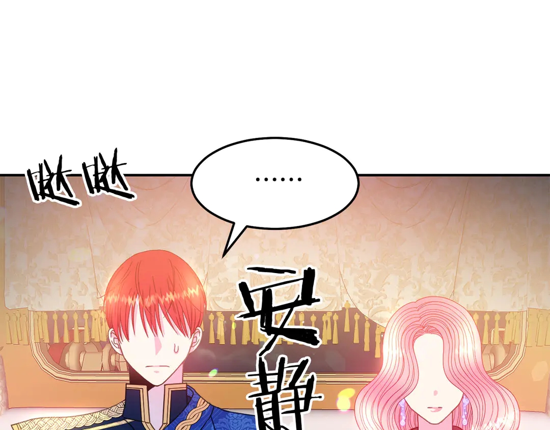 被诅咒的婚约韩漫全集-第47话 如何选择无删减无遮挡章节图片 
