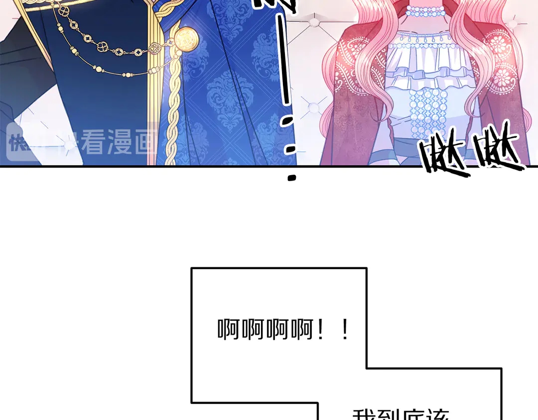 被诅咒的婚约韩漫全集-第47话 如何选择无删减无遮挡章节图片 