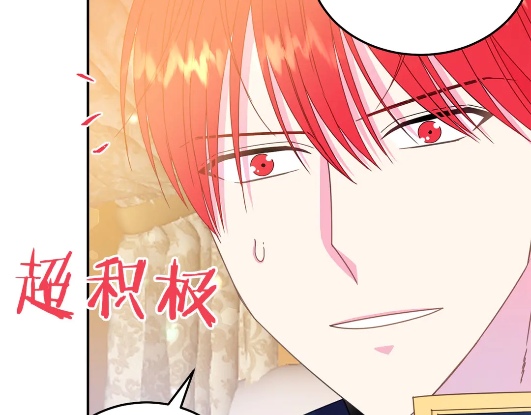 被诅咒的婚约韩漫全集-第47话 如何选择无删减无遮挡章节图片 