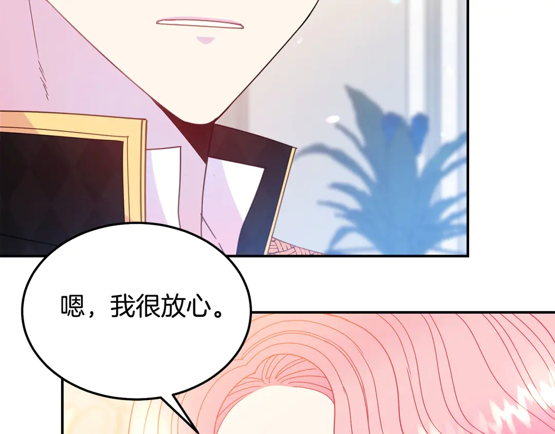 被诅咒的婚约韩漫全集-第48话 出现隔阂无删减无遮挡章节图片 