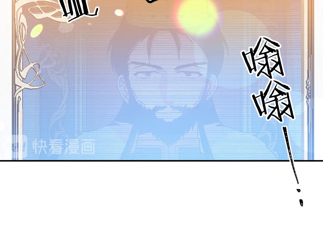 被诅咒的婚约韩漫全集-第48话 出现隔阂无删减无遮挡章节图片 