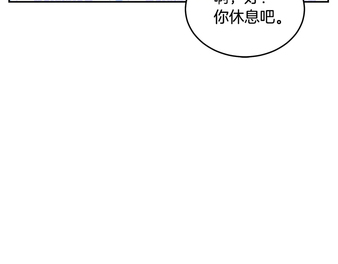 被诅咒的婚约韩漫全集-第48话 出现隔阂无删减无遮挡章节图片 