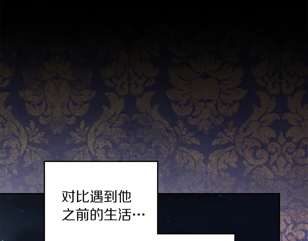 被诅咒的婚约韩漫全集-第48话 出现隔阂无删减无遮挡章节图片 