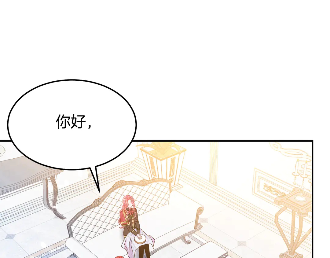 被诅咒的婚约韩漫全集-第48话 出现隔阂无删减无遮挡章节图片 
