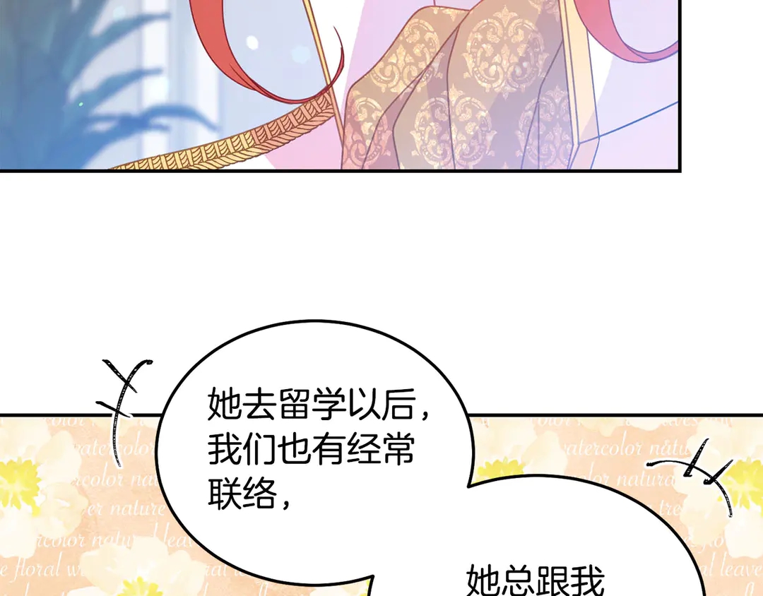 被诅咒的婚约韩漫全集-第48话 出现隔阂无删减无遮挡章节图片 