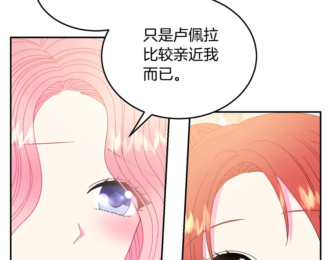 被诅咒的婚约韩漫全集-第48话 出现隔阂无删减无遮挡章节图片 