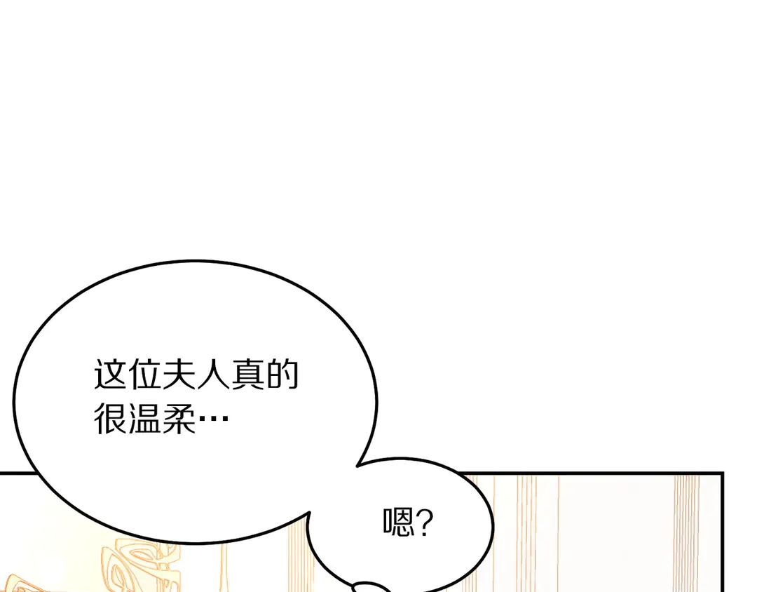 被诅咒的婚约韩漫全集-第48话 出现隔阂无删减无遮挡章节图片 