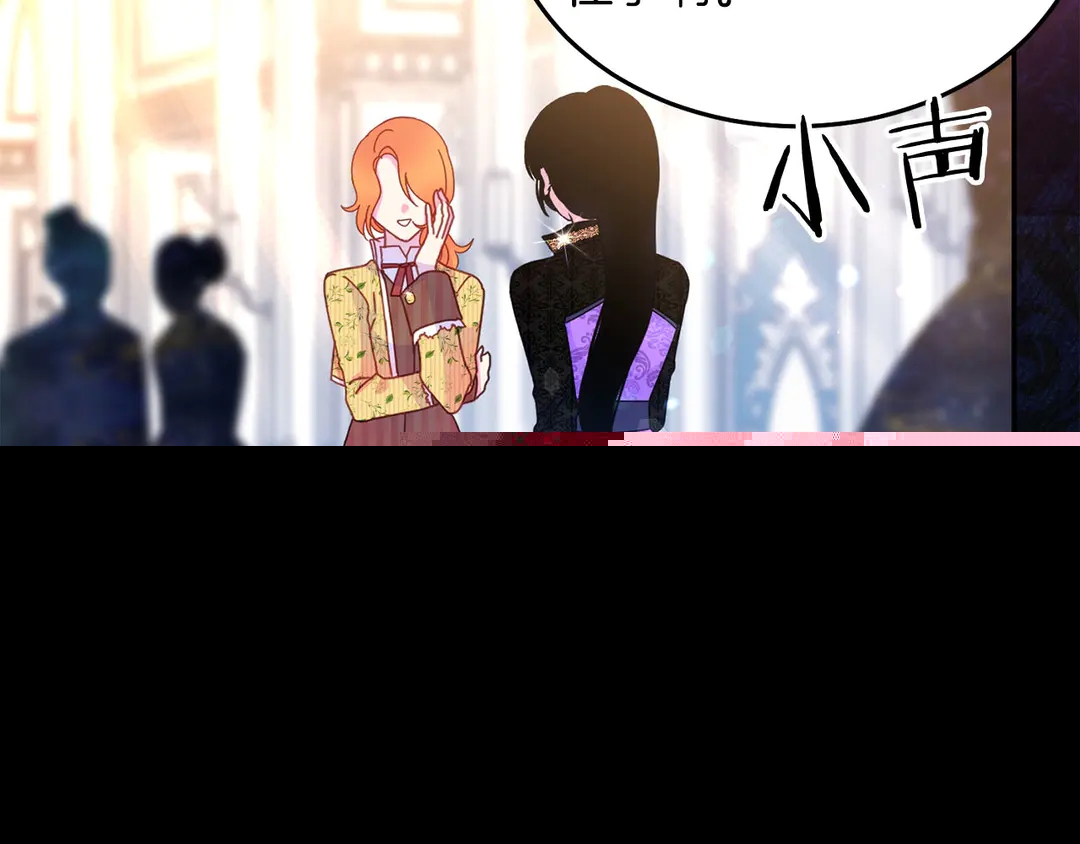 被诅咒的婚约韩漫全集-第48话 出现隔阂无删减无遮挡章节图片 