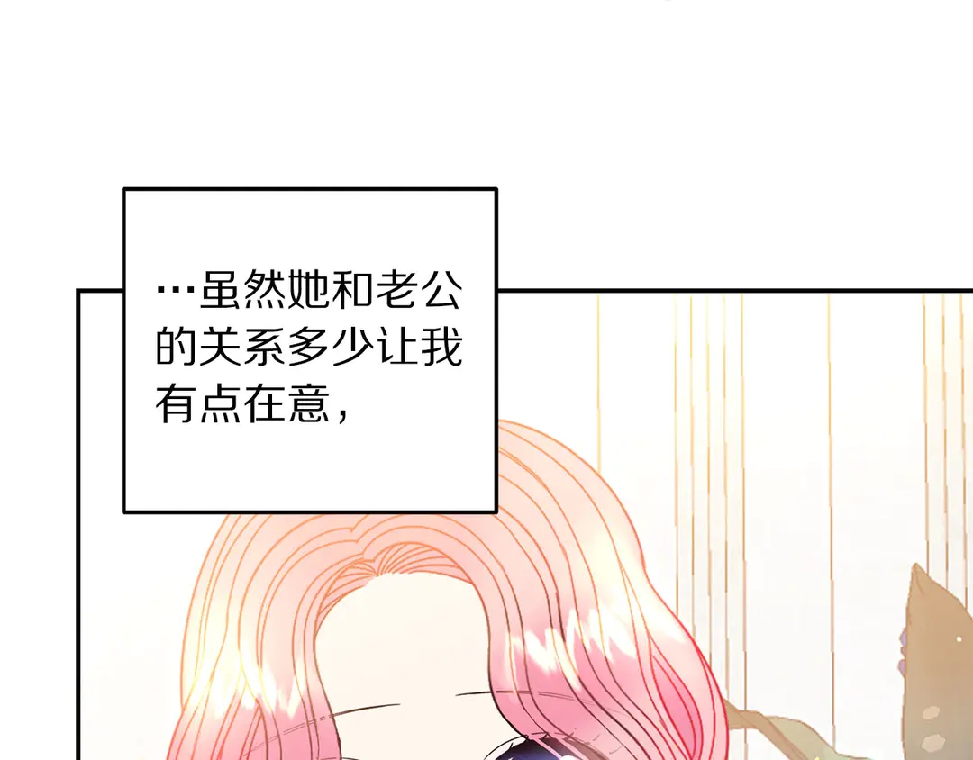 被诅咒的婚约韩漫全集-第48话 出现隔阂无删减无遮挡章节图片 