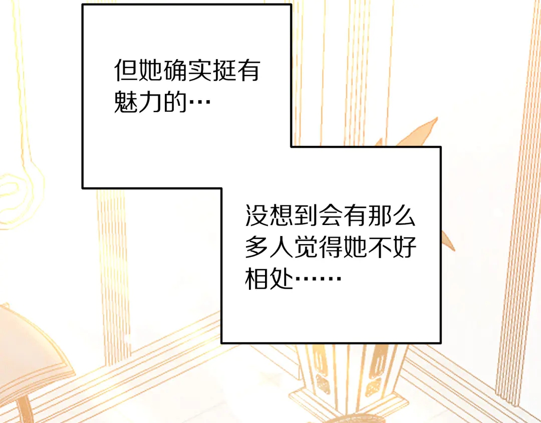 被诅咒的婚约韩漫全集-第48话 出现隔阂无删减无遮挡章节图片 