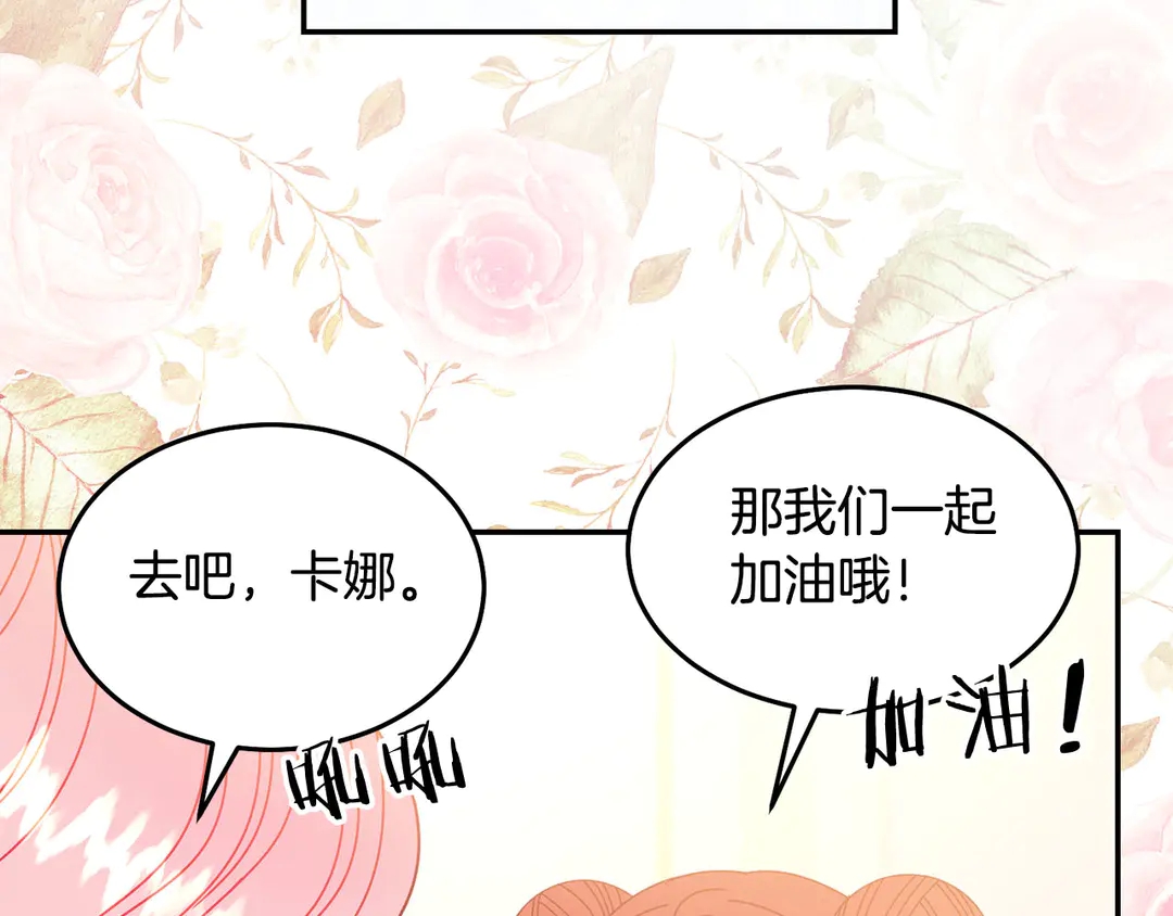被诅咒的婚约韩漫全集-第48话 出现隔阂无删减无遮挡章节图片 