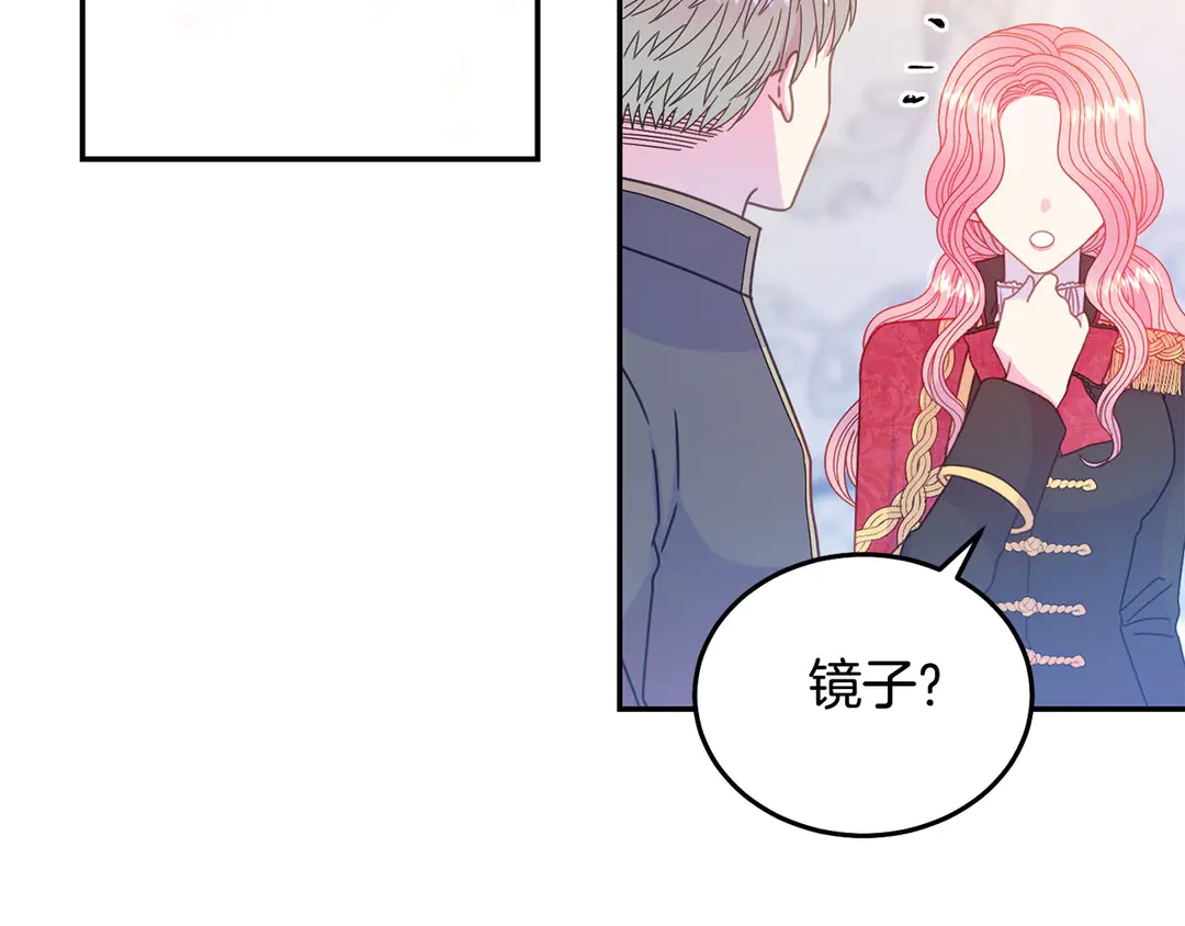 被诅咒的婚约韩漫全集-第48话 出现隔阂无删减无遮挡章节图片 