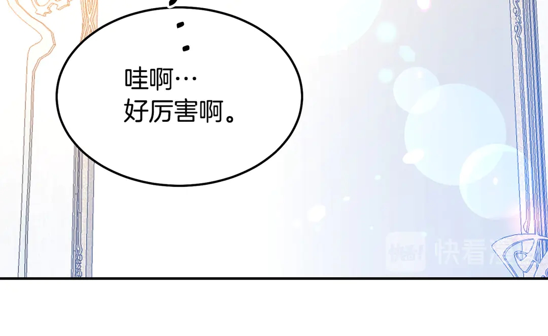 被诅咒的婚约韩漫全集-第48话 出现隔阂无删减无遮挡章节图片 