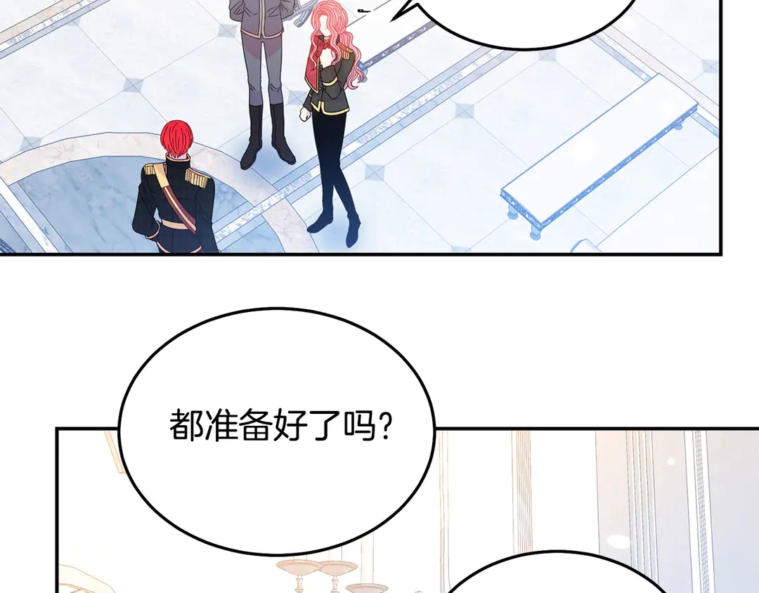 被诅咒的婚约韩漫全集-第48话 出现隔阂无删减无遮挡章节图片 