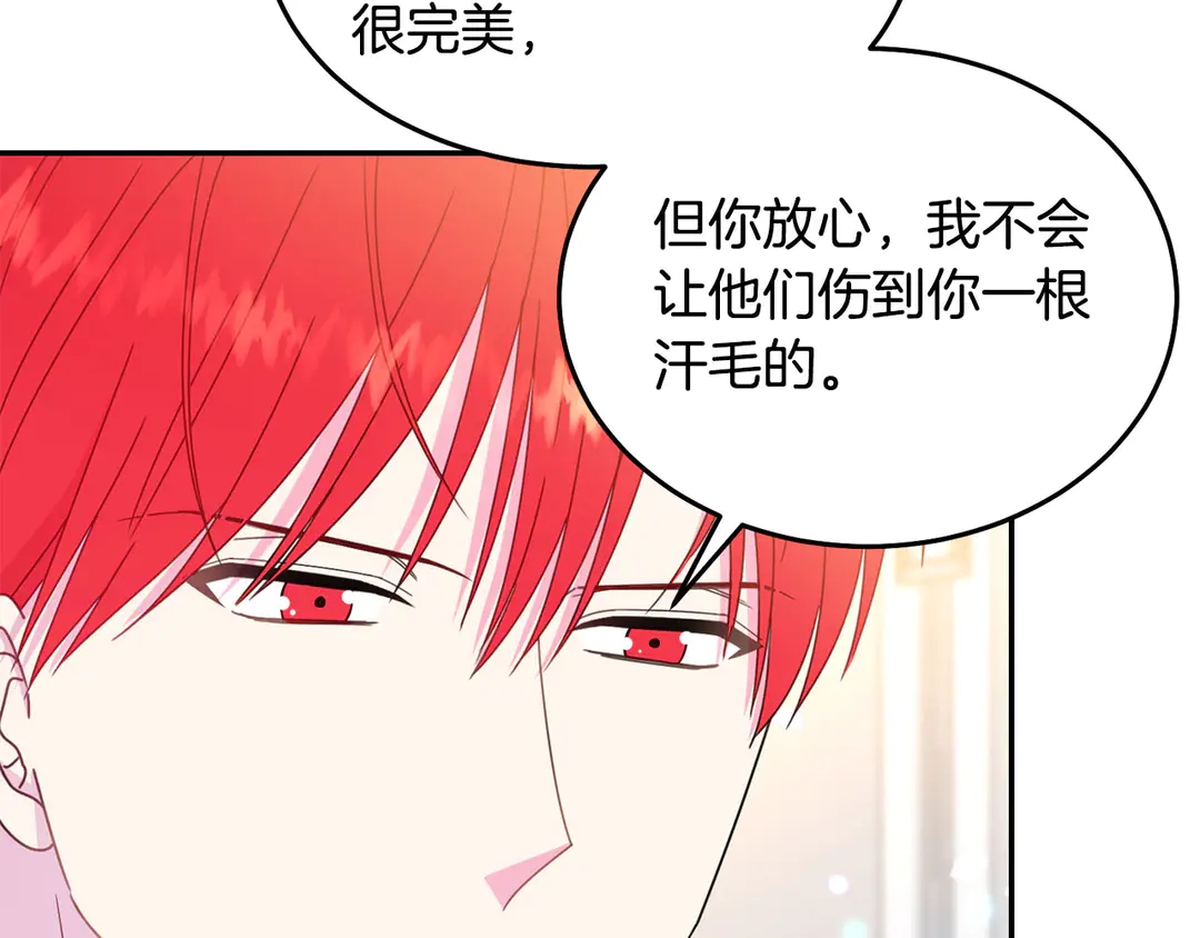 被诅咒的婚约韩漫全集-第48话 出现隔阂无删减无遮挡章节图片 