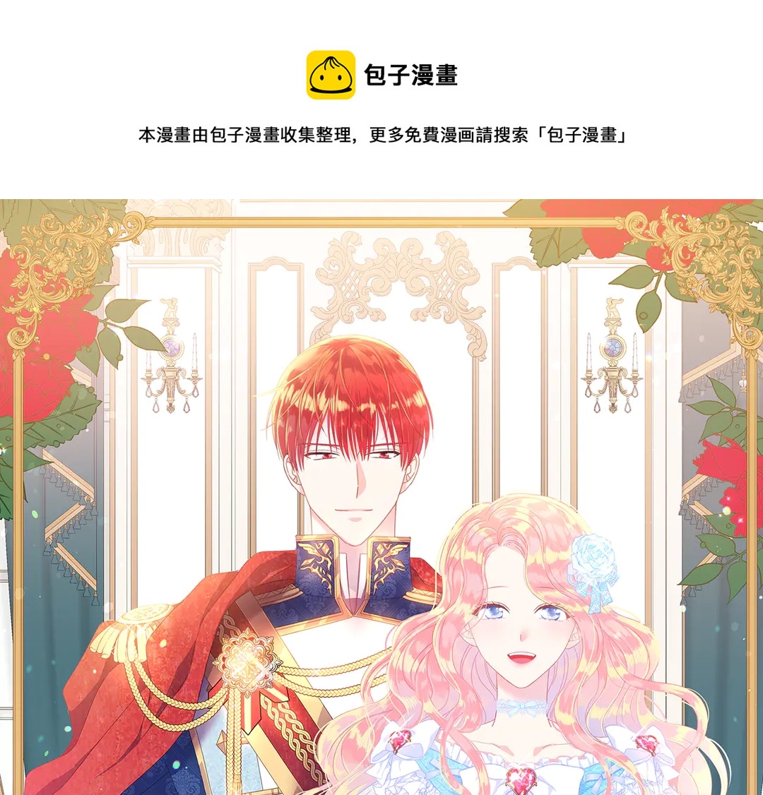 被诅咒的婚约韩漫全集-第49话 被邪魅男子抓获无删减无遮挡章节图片 