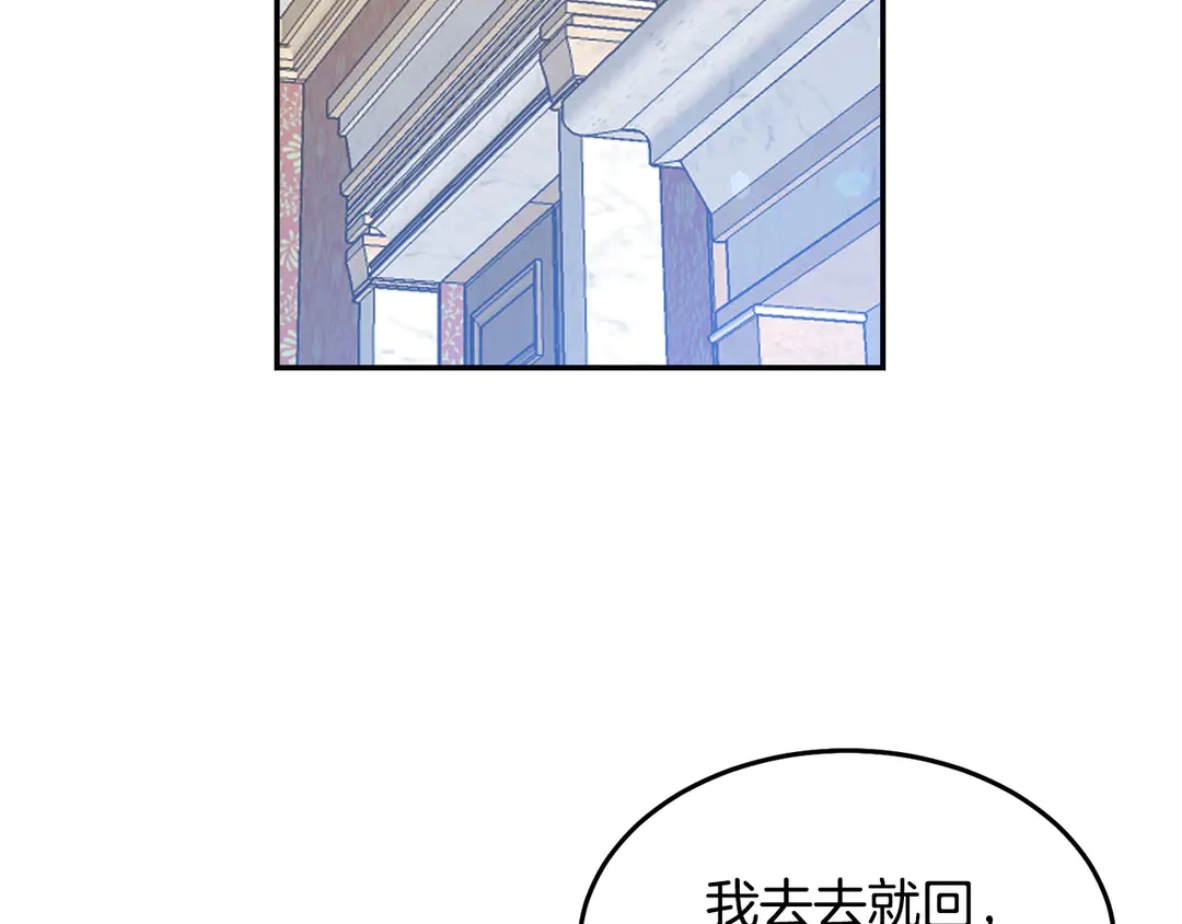 被诅咒的婚约韩漫全集-第49话 被邪魅男子抓获无删减无遮挡章节图片 
