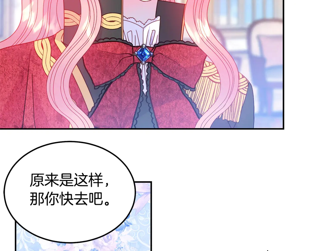 被诅咒的婚约韩漫全集-第49话 被邪魅男子抓获无删减无遮挡章节图片 