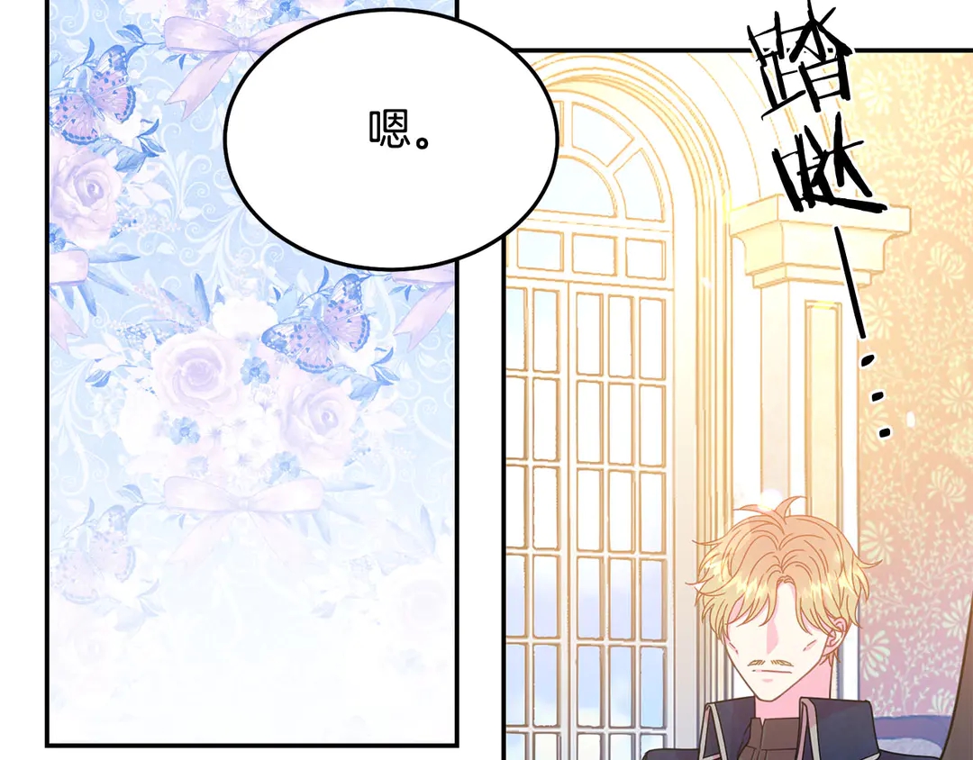 被诅咒的婚约韩漫全集-第49话 被邪魅男子抓获无删减无遮挡章节图片 