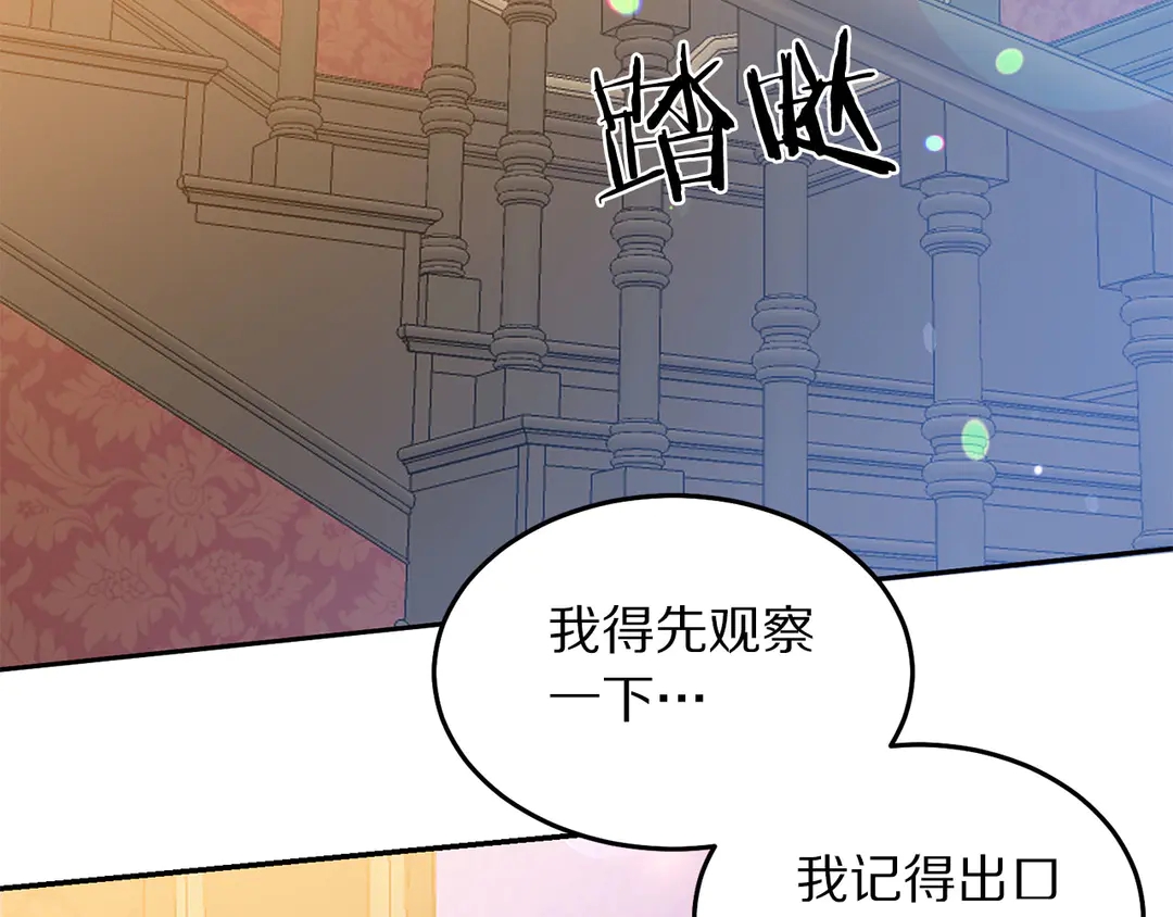 被诅咒的婚约韩漫全集-第49话 被邪魅男子抓获无删减无遮挡章节图片 