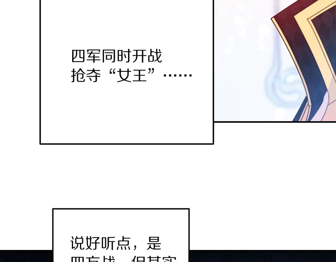被诅咒的婚约韩漫全集-第49话 被邪魅男子抓获无删减无遮挡章节图片 